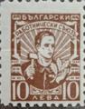 Български работнически съюз - 10лв.